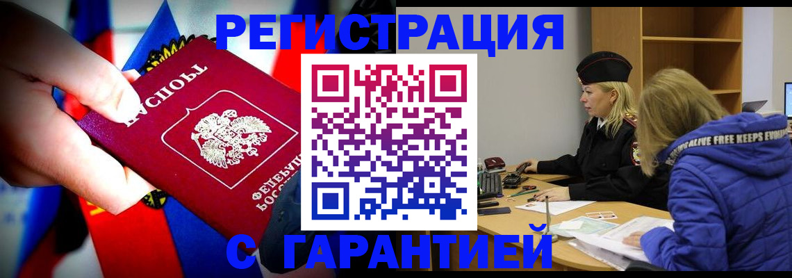 временная регистрация поиск в Ступино