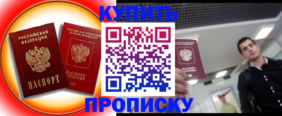 регистрация в Ступино