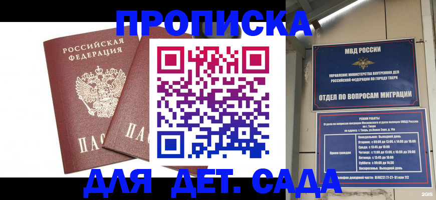 временная регистрация для всех в Ступино