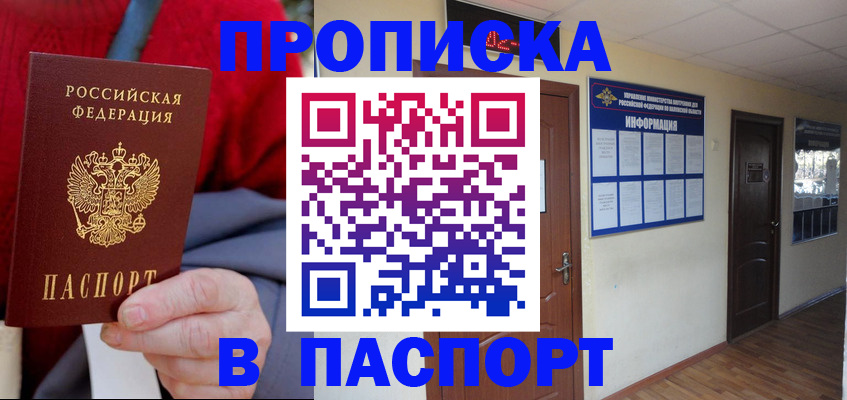 временная регистрация в Ступино