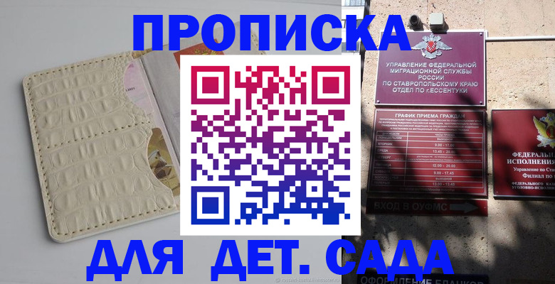 временная регистрация в Ступино