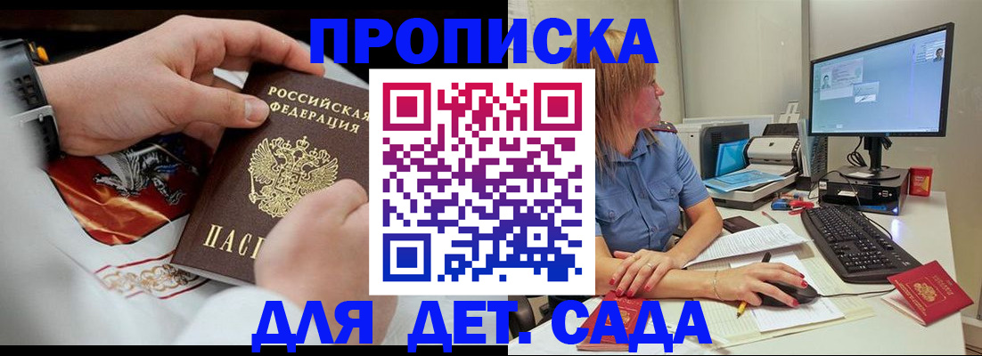 регистрация для школы в Ступино